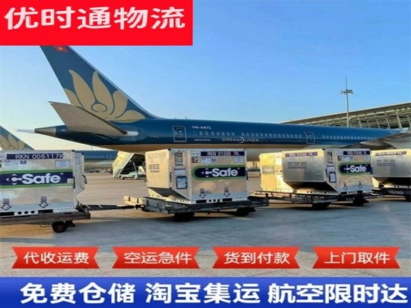 常宁到太原空运加急专线